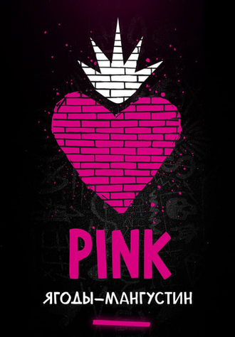 Hooligan HARD - Pink (200g)