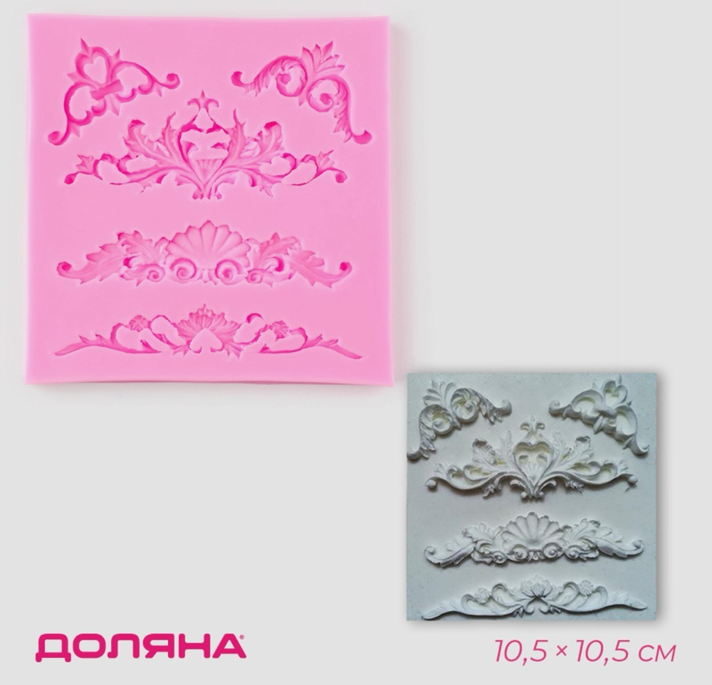 Молд силиконовый 10,5×10,5 см "Вензеля, лепнина"