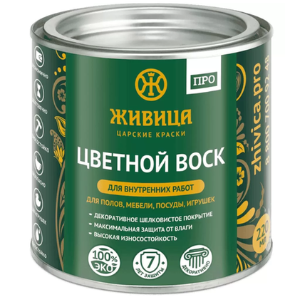 Цветной Воск ПРО