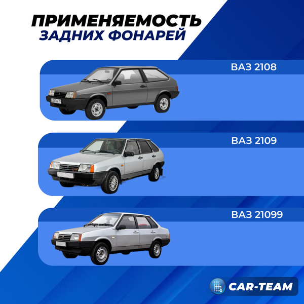 Задние фонари ВАЗ 2108, 2109, 21099, ВАЗ 2113, 2114 красные с серой полосой