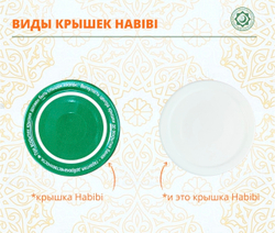 Пюре детское habibi кабачок