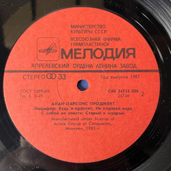 Винтажная виниловая пластинка LP The Alan Parsons Project, The Best Of Alan Parsons Project (СССР 1987)