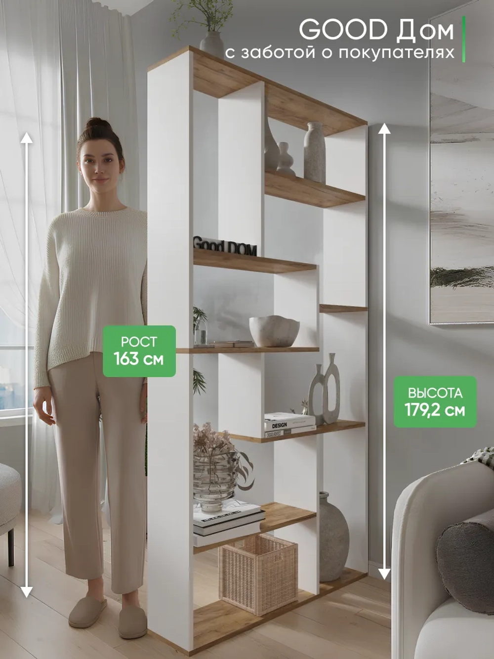 Стеллаж перегородка для зонирования