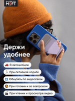 Кардхолдер и Подставка для телефона с усиленными магнитами MOFT Snap On MOVAS