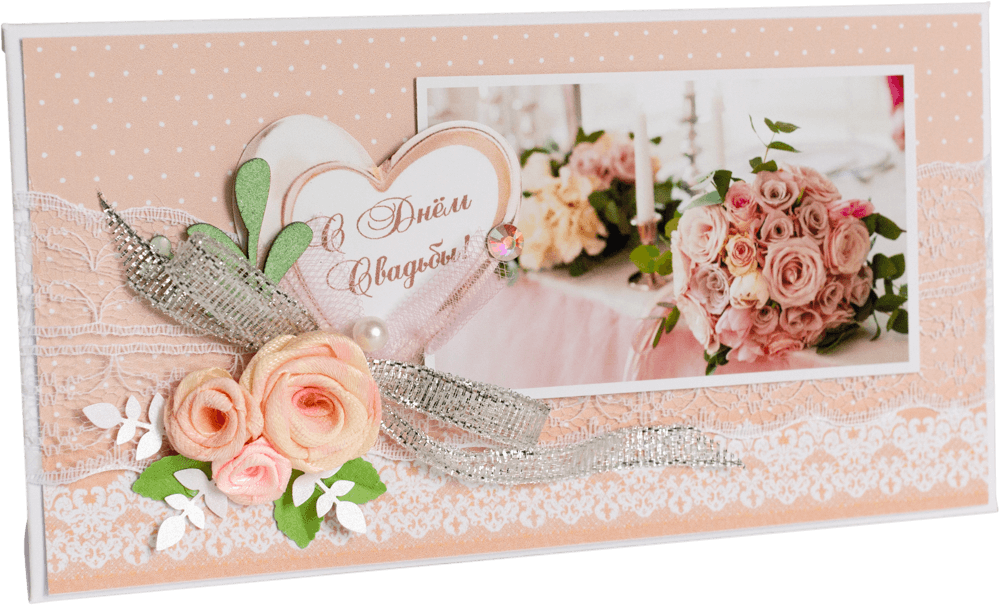 Конверт С Днём Свадьбы