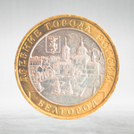 Full Set of Russian 10 Rubles Bimetallic Coins — 131 Coins