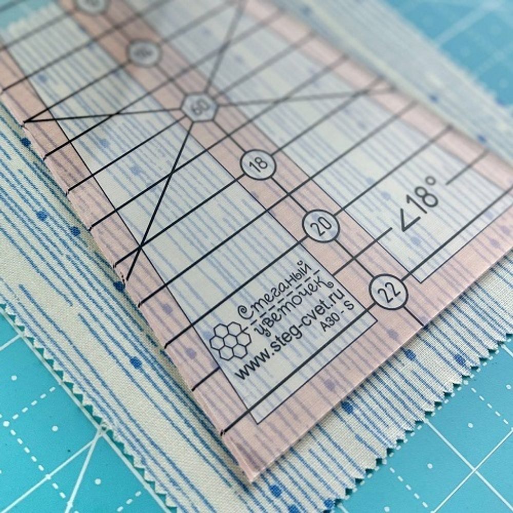 Линейка для пэчворка “Дрезденская тарелка” с углом 18° (арт. A30-S)