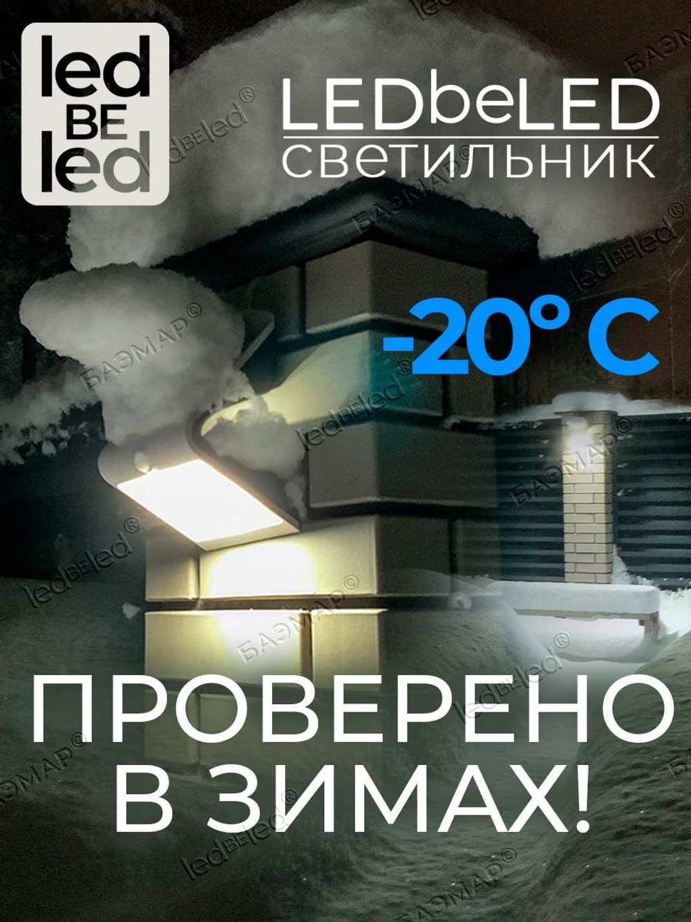 Уличный светильник на солнечной батарее с датчиком движения и света ledBEled 4W 500LM, настенный светодиодный фонарь