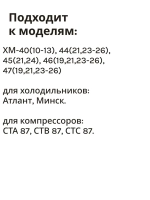 Реле пускозащитное КК14 компрессора Атлант СТВ 87 (с конденсатором) 064114901213