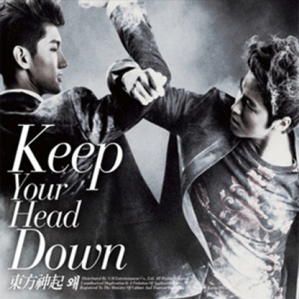 Альбом TVXQ! - KEEP YOUR HEAD DOWN Normal Edition