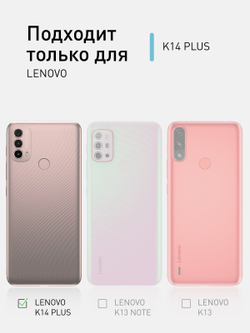Чехол ROSCO для Lenovo K14 Plus оптом (арт. LN-K14PLUS-COLOURFUL-BLACK)