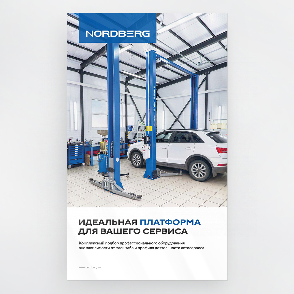 Плакат на ПВХ 3мм 0,60х1,00м NORDBERG