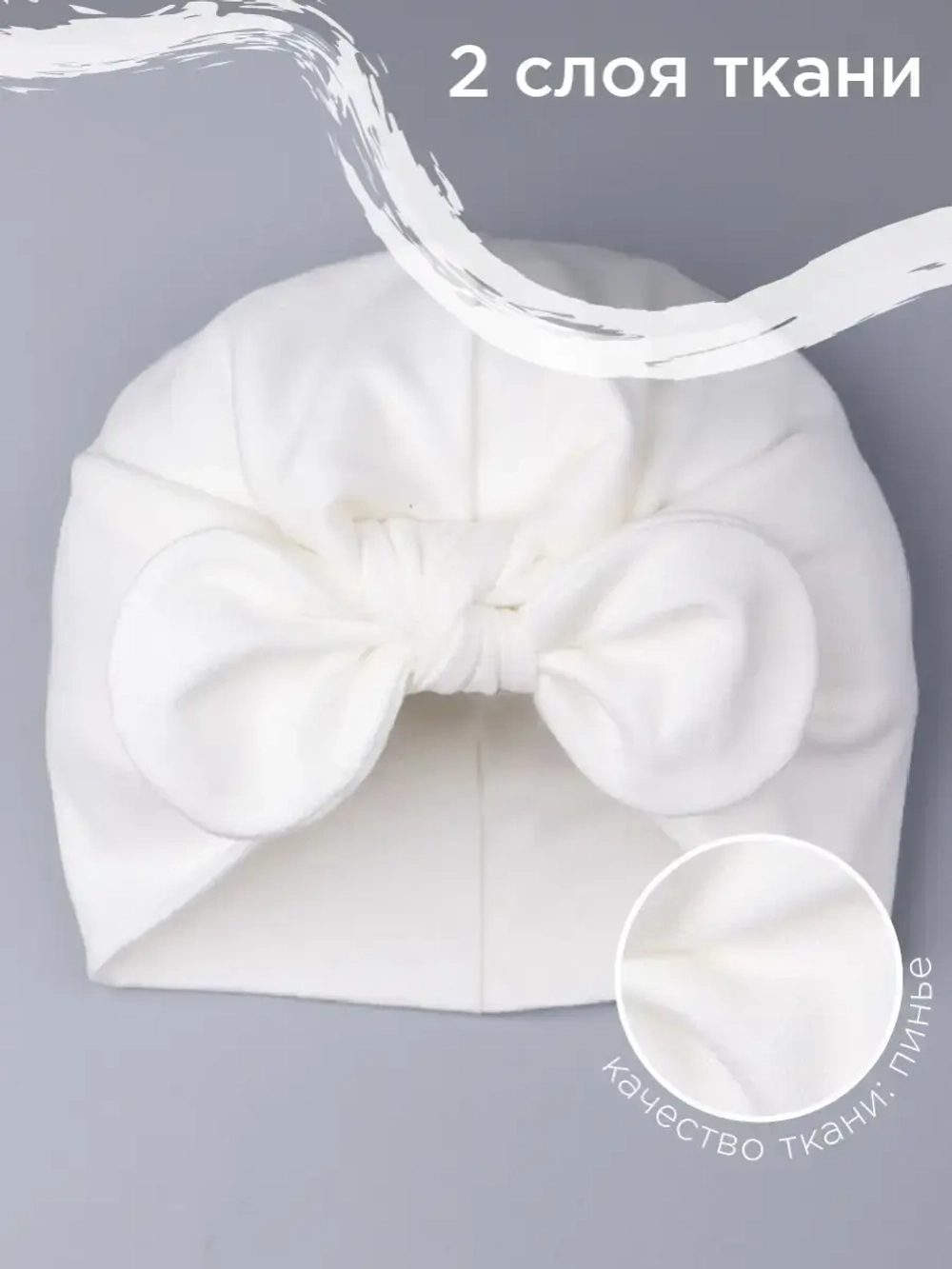 Чалма детская осенняя трикотажная