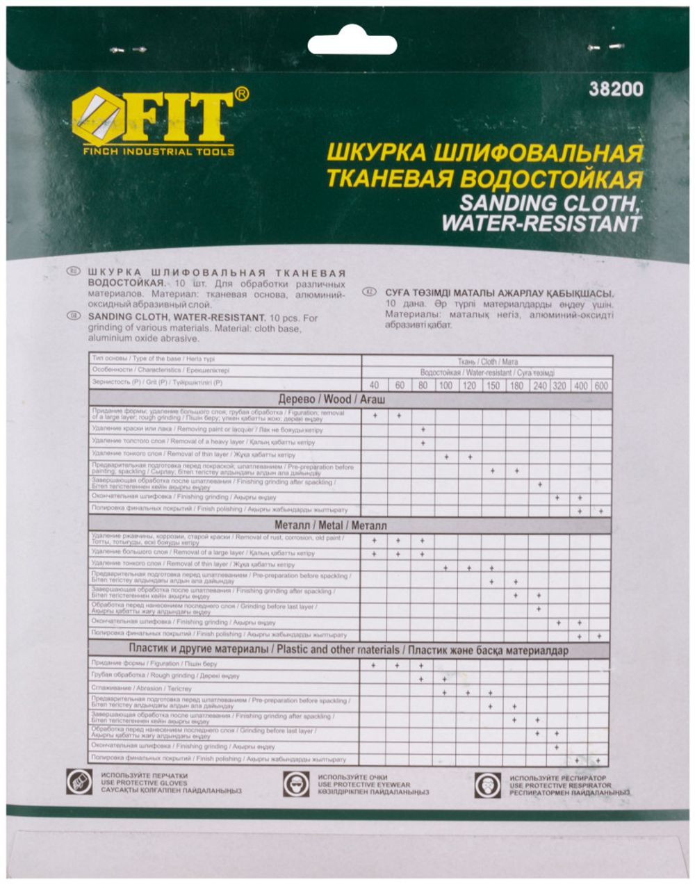 Листы шлифовальные водостойкие на тканевой основе, алюминий-оксидные, Профи 230х280 мм, 10 шт. Р 320, 38200