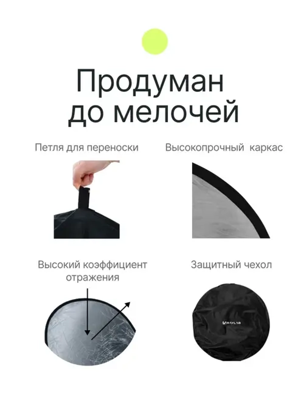 Отражатель 5в1 Raylab RF-02 80см