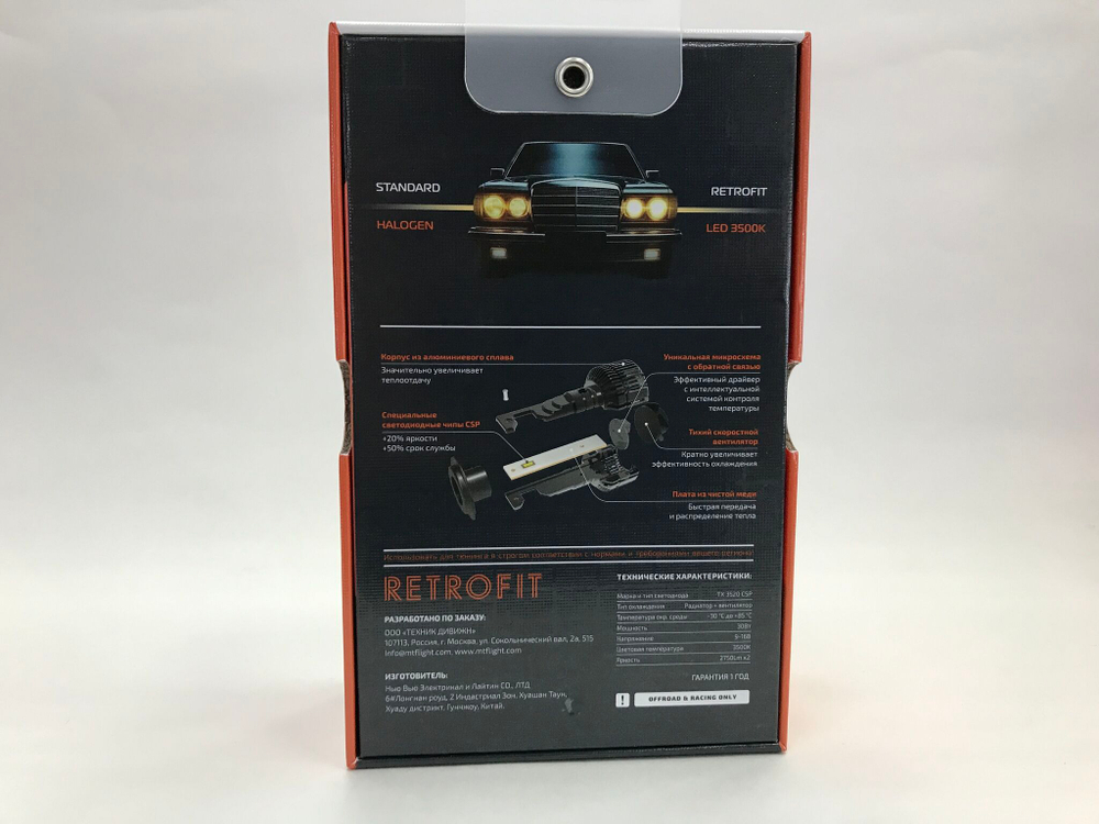 Светодиодные лампы MTF Light H4/H9 RETROFIT 30W, 2750lm, 3500K (к-т 2шт.)
