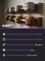 KIM TEC Клей жидкие гвозди 98 мгновенный монтаж сверхпрочный, бежевый, 280мл