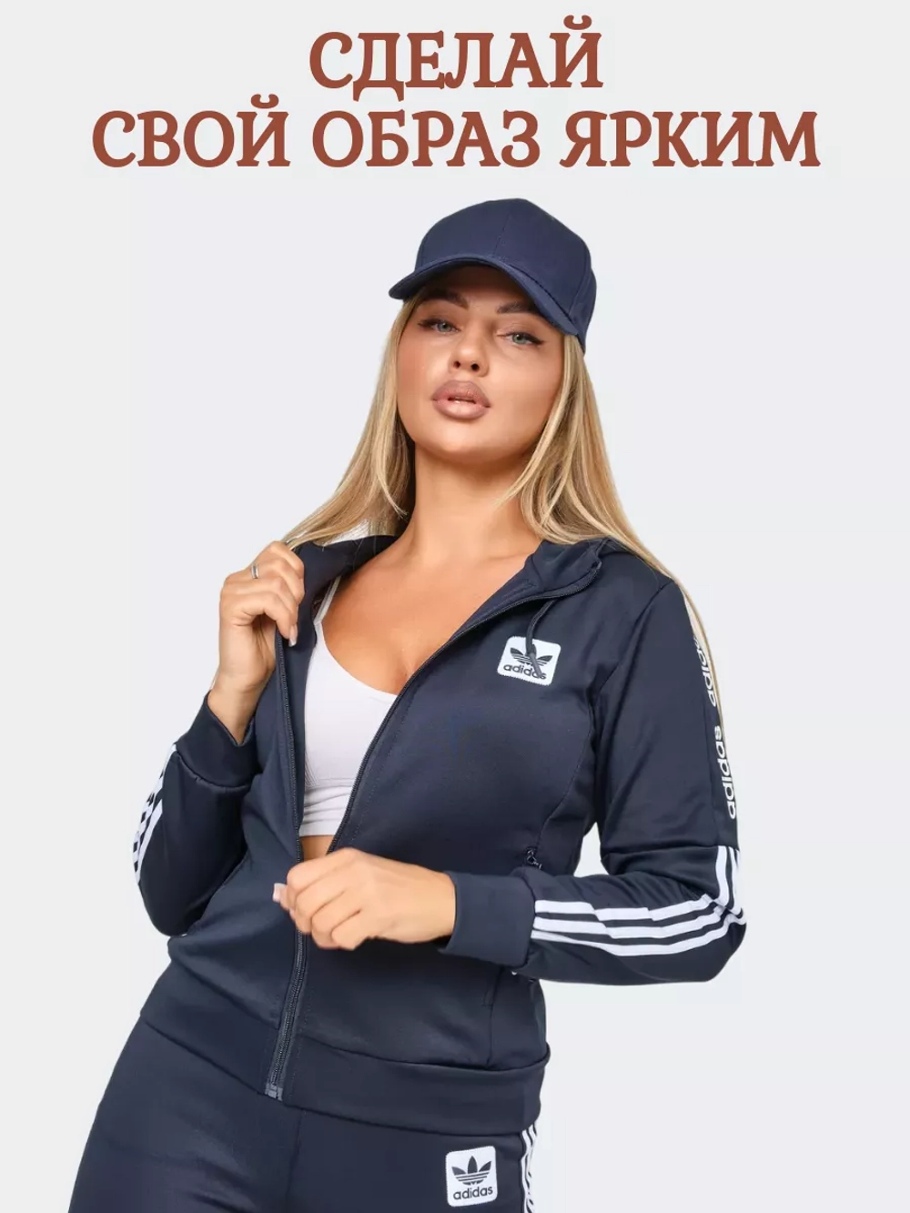 костюм спортивный с капюшоном Adidas на молнии брючной