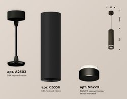 Ambrella Комплект подвесного светильника с акрилом MR16 Подвесные XP6356002