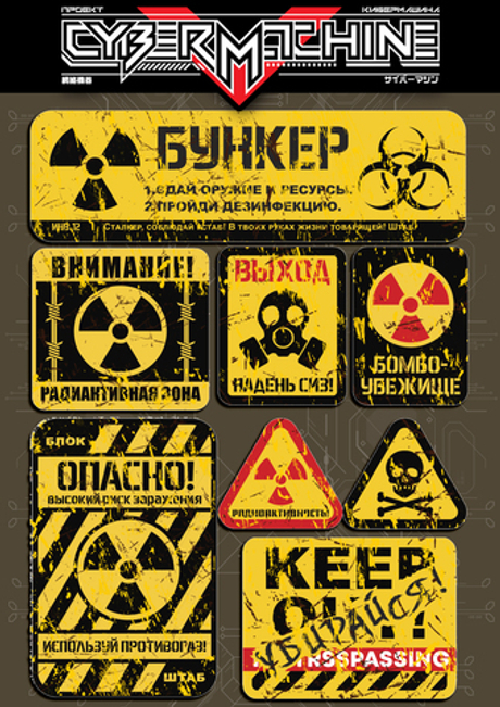 Стикерпак Русский Сталкер. Оригинальные наклейки со знаками Бункер, Радиация, Бомбоубежище и эффектом царапин.