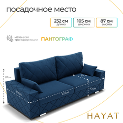 Диван Мартин-1