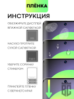 Защитная плёнка BROSCORP для Huawei P50 Pro оптом (арт. HW-P50PRO-TPU-FILM)