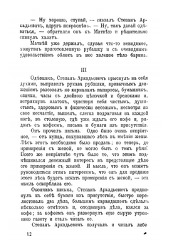 Анна Каренина. Том 1 | Толстой Лев Николаевич