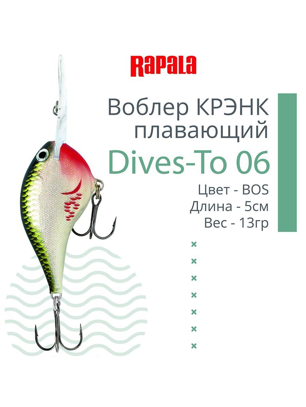 Воблер Dives-To 16, 7см, 22гр