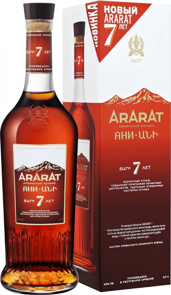 Коньяк АНИ 7 лет КВ армянский выдержанный 0,7 п/у 40% Армения