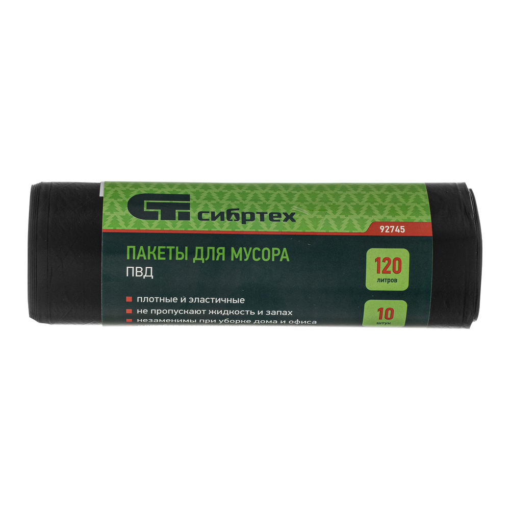 Пакеты для мусора 120 л x 10 шт, пвд, короткий ролик, тип дна "Звезда" Сибртех