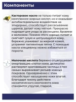 Тоник для волос премиальный.