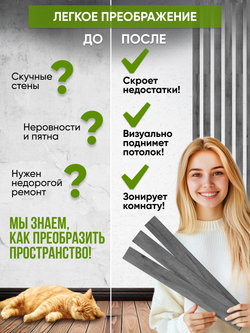 Панели самоклеящиеся для стен, деревянные рейки, 5см, Серый графит 100шт