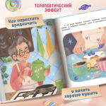 Как непослушная мама аппетит искала