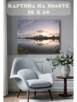 Картина на стену 40 X 50 Церковь