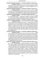 100 вопросов по магии. Магия Рода