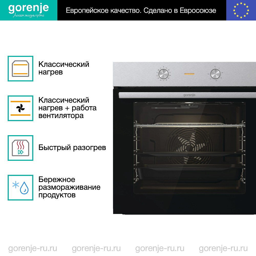 Духовой шкаф Gorenje BO6717E03X