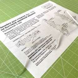 Линейка для стежки №10, 3 мм (aрт. Y10)