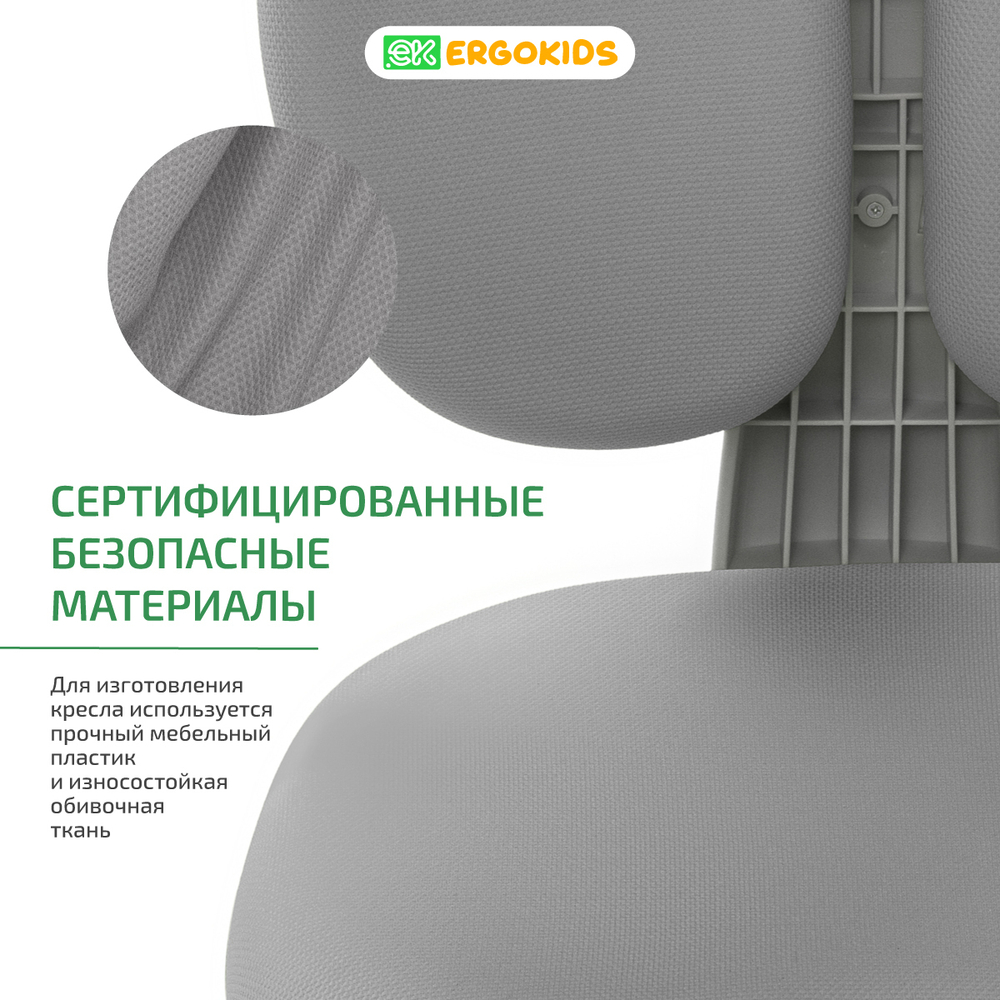 Стул для школьника Ergokids Sprint Duo