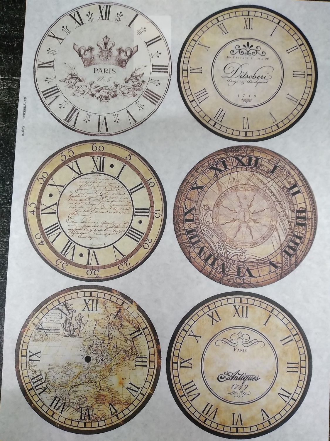 Декупажная карта 