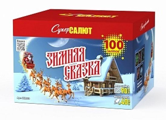 Зимняя сказка 1,2" х 100СС8303