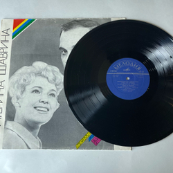 Винтажная виниловая пластинка LP Екатерина Шаврина И Михаил Котляр, Поют Екатерина Шаврина И Михаил Котляр (СССР 1976)