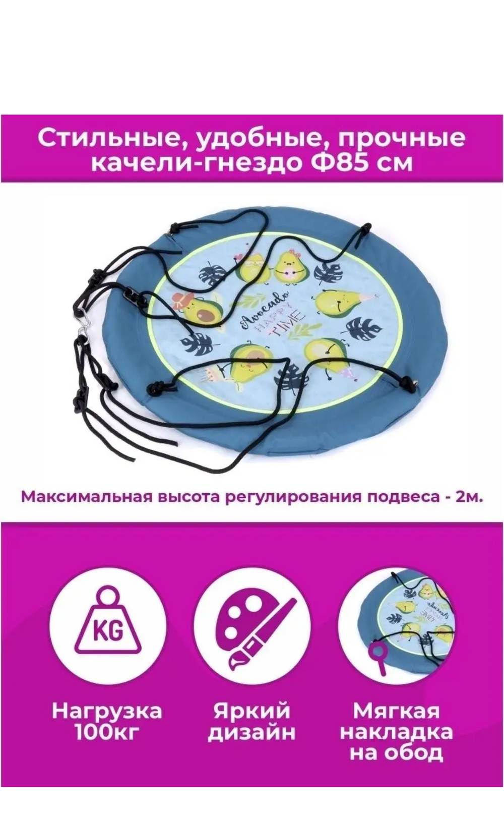 Качели гнездо 80 см "Авокадо"