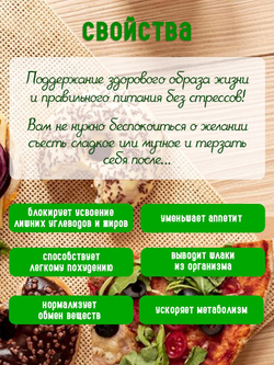 Комплекс для похудения с блокировкой углеводов FINE JAPAN For Carbs, 90капсул