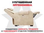 Кресло-реклайнер электрический с подъемом и массажем FUJIMO LOUNGE UP Ваниль