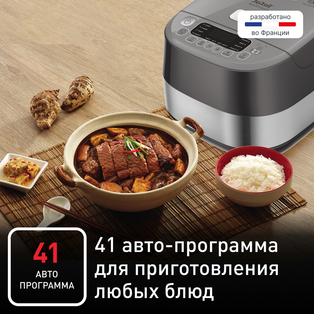 Мультиварка с индукционным нагревом Tefal ExpertCook RK802B32