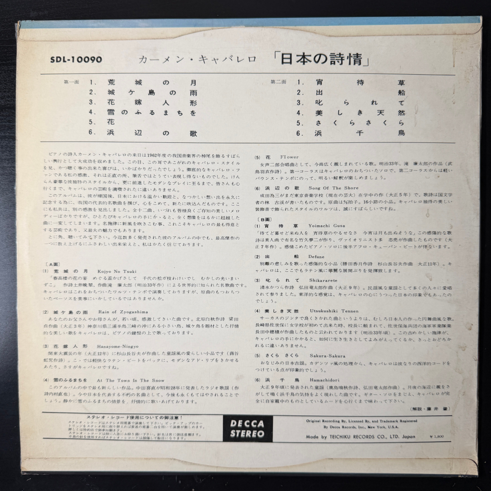 Carmen Cavallaro - Poetry In Japan (Япония)