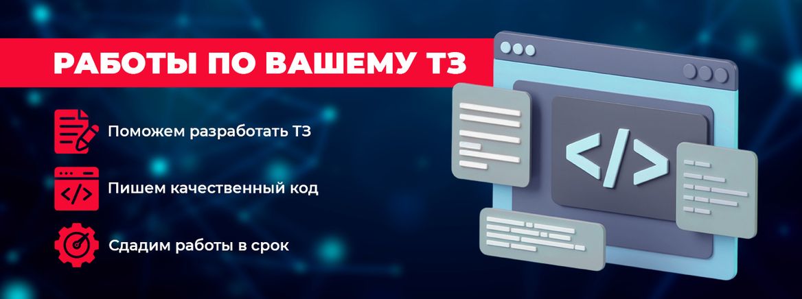Индивидуальная доработка интернет магазина