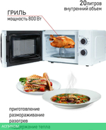 Микроволновая печь JVC JK-MW210MG