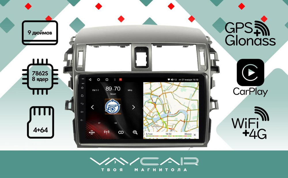 Магнитола для Toyota Corolla E150 2007-2012 (большая рамка) - Vaycar VA77-0063 на Android 13, 8-ядер, 4G SIM-слот