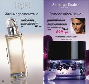 Oriflame Serene